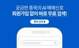 [장초반 인기 검색 종목 PICK5] - 한국맥널티, 앱클론, 켐트로스...