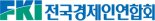 전경련중장년일자리희망센터, '건설현장 일자리 특강' 개최