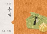 아이파크몰, '온 가족 추석선물 기획전' 진행