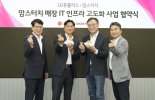 LGU+, 맘스터치 매장 통신·보안 인프라 강화