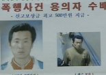 '미성년 11명 성폭행범' 김근식 출소..법무부 "출소일부터 전자감독"