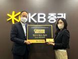 KB증권, 글로벌원마켓 3주년 이벤트…‘행운의 황금 2달러’ 경품