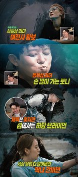 '안다행', 토니안부터 황보·브라이언·간미연까지…'1세대 아이돌' 내손내잡 도전!