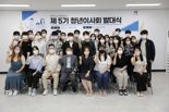 파주도시공사 청년이사회 5기출범…권한 강화