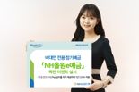 NH농협은행, 비대면 정기예금 'NH올원e예금' 특판...연 최대 3.55%
