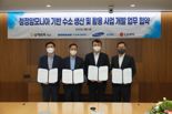 삼성물산, LG·두산·남해화학과 '청정수소' 사업 협력