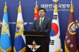 국방부 주관 '서울안보대화' 안보위협, 국제사회 연대 대응 등 논의