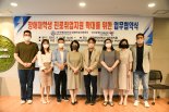 한국해양대학교, 장애학생 취업 위해 팔 걷었다