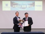 현대두산인프라·서울대, 박희재 석학교수 임명식