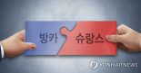 방카슈랑스 정보교환 금지 8개월… 금융사 “영업전략 막막”