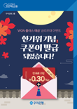 우리은행, 'WON플러스 예금' 최고 금리 3.81% 이벤트