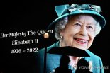 '영국 정신적 지주' 엘리자베스 2세 여왕 연표