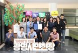 광명시 기후에너지정책 환경부장관 표창수상