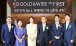 KB금융, ‘KB 골드앤와이즈 더 퍼스트’  오픈 기념식 개최