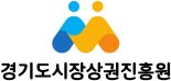 경기도시장상권진흥원, 23일까지 이사장·원장 공모