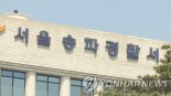 尹 대통령 협박 댓글 단 50대, 경찰 내사 종결