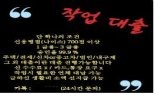 [단독]"1조2000억원 작업대출 뿌리 뽑는다" 불법 대출모집인 사전 차단