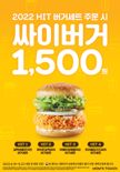 맘스터치, 인기버거세트 구매시 싸이버거 1500원에 증정