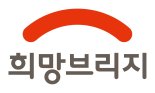 국가정보원, 희망브리지에 태풍 성금 5562만원 전달