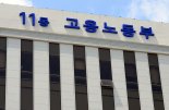 산업안전감독관 역량 키운다…"OECD 평균 산재 사망사고 감축 목표"