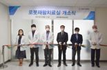 성남시의료원, 재활치료센터 강화 '로봇 재활 치료실' 개소