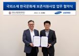 국외소재문화재재단, 삼성문화재단과 업무협약 체결