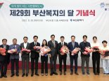 롯데百 센텀시티점 '샤롯데봉사단' 부산시장 표창