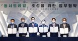 산림청-5개 시도, '동서트레일' 조성 맞손