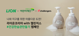 초록우산어린이재단, ‘건강한 습관 만들기’ 참가자 모집