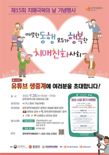 광주광역시, '치매극복의 날' 행사 개최