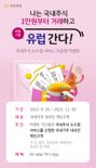 KB증권, ‘M-able 미니’에 국내주식 소수점 매매 서비스 오픈