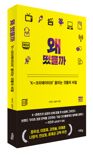 공감·팬덤·트렌드…전세계 사로잡은 ‘K-콘텐츠는 왜 떴을까’