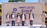 홀트아동복지회, 한부모 자립 돕는 ‘MOM’s FESTA 플리마켓’