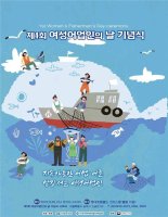 10월10일 첫 여성어업인의 날…'40년 물질' 제주해녀 표창