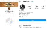 "고기 팔아 마약샀냐" 16만 구독자 '돈스파이크' SNS 계정 닫았다