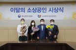 소진공, 올해 3분기 '이달의 소상공인' 선정