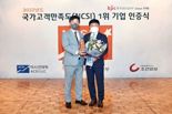워커힐, 2022 NCSI 1위 선정