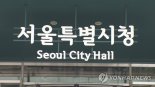 '목걸이 카메라에 녹음기까지' 서울시,악성민원 피해 공무원 지원 총력