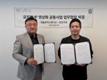 앤솔로지스튜디오·안전가옥 업무협약
