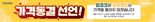 이마트, 연말까지 노브랜드·피코크 가격 동결