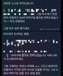 "까꿍 하고 마수대가 전화 올거에요" 수사 피하는법 공유하는 텔레그램 마약상