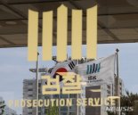 검찰, '서해 피격' 연평도 해역 현장 검증..당시 상황 파악중