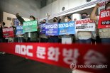 '尹 비속어 논란'...시민단체, 與의원들 무고죄로 고발