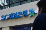 SC그룹, "한국, 지속가능 투자 부문 성장 잠재력 커"