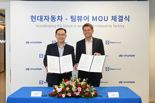 팀뷰어, 현대차와 스마트팩토리 'DX 동맹'