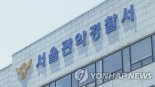 '공용 화장실 불법촬영' 20대 남성 검거