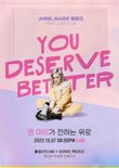 세계적 팝스타 '앤 마리'와 함께하는 북토크 오는 7일 개최