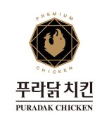 푸라닭 치킨, 소상공인시장진흥공단 우수 프랜차이즈 명예의 전당 등극