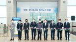대한항공, 인천~부다페스트 신규 취항 행사