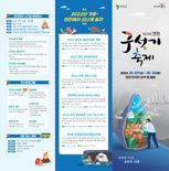 2022 연천구석기축제 7일개막…체험프로 풍성